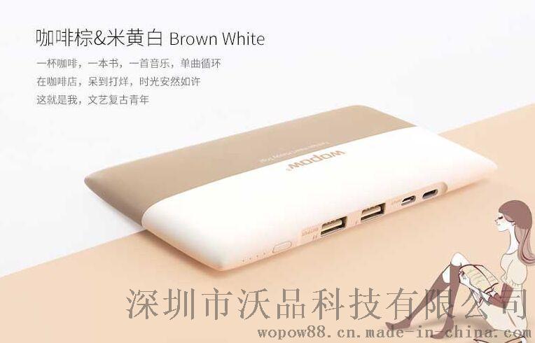 8000mAh 沃品W-10000 薄荷蓝+藏青灰